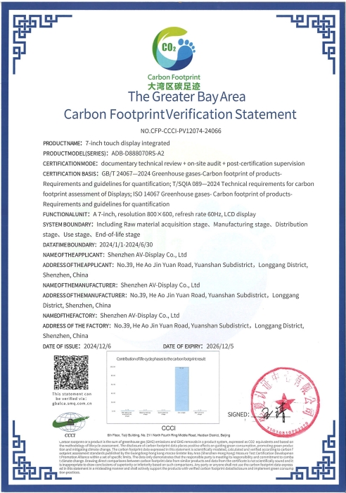 Product Carbon Footprint Verification Statement-7‘’ Touch Display