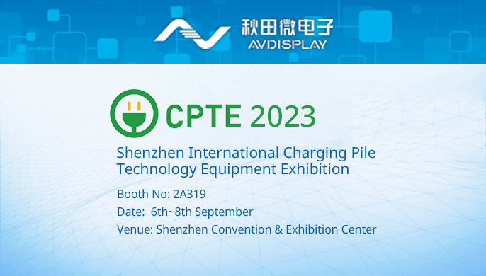 2023 Shenzhen International Charging Pile  Technology Equipment Exhibition