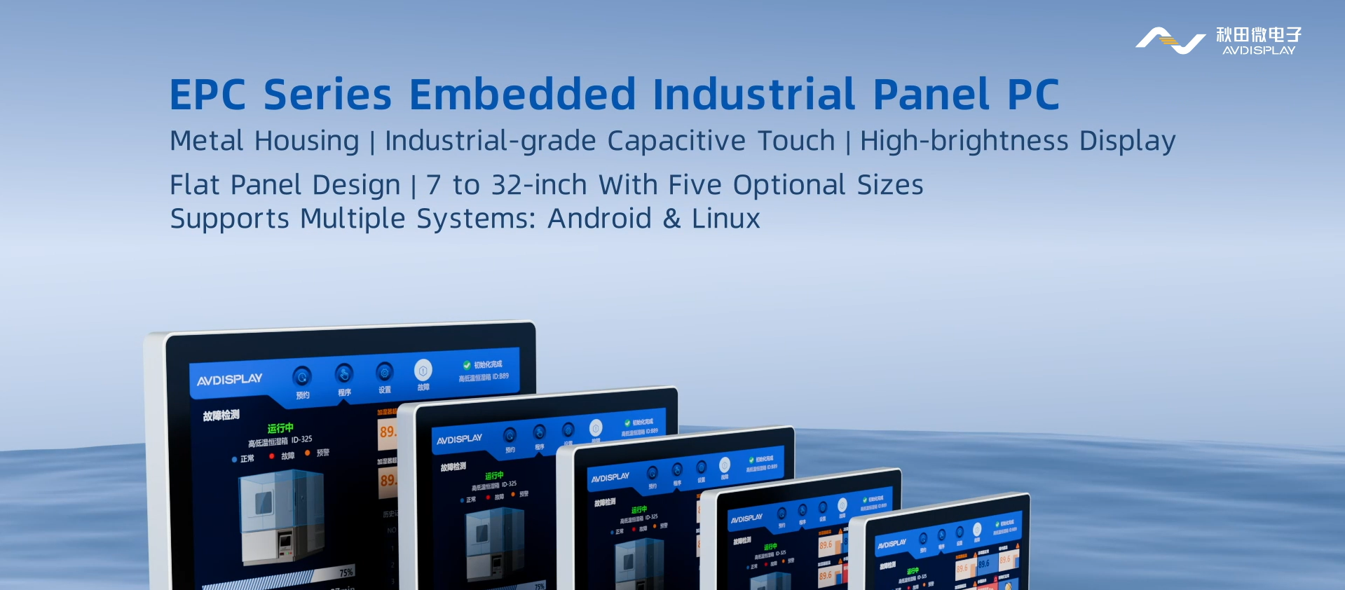 EPC series all-in-one machines
