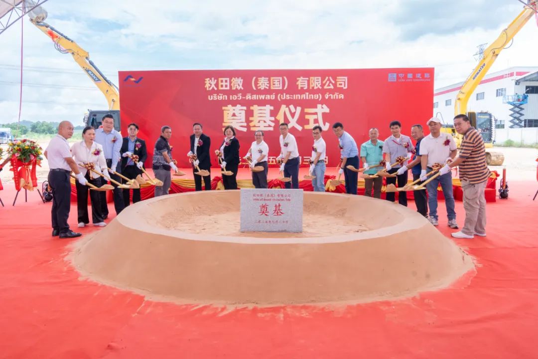 AV-Display Breaks Ground On Thailand Manufacturing Site To Strengthen The Global Supply Chain