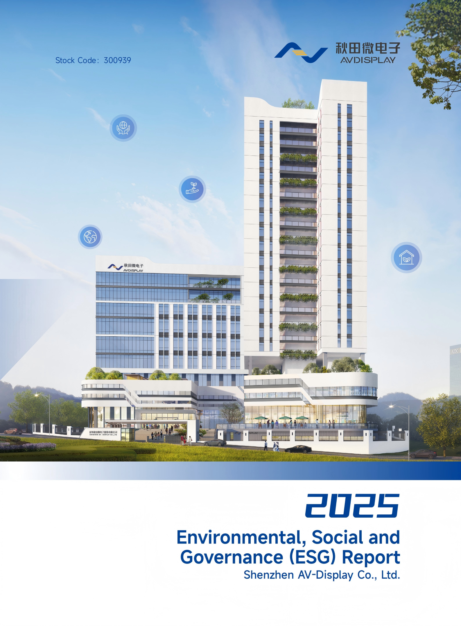 2025 Environmental, Social and Governance (ESG) Report
